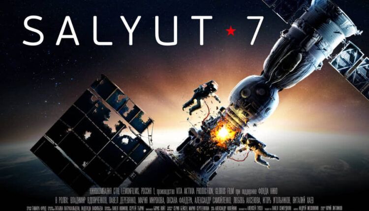 Invitan a la proyección de Héroes en el espacio